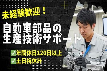 株式会社グリーンテックのアルバイト・バイト求人情報-42