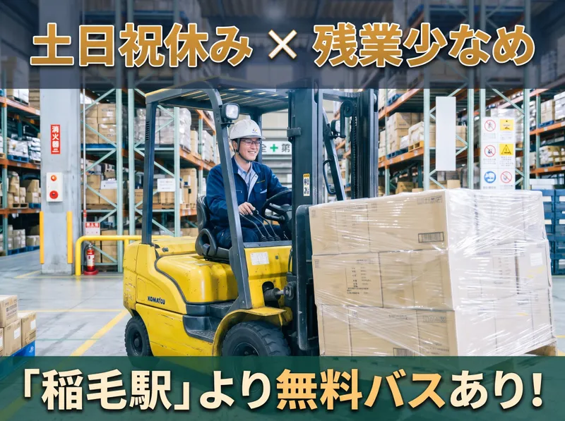 株式会社クレストのアルバイト・バイト求人情報