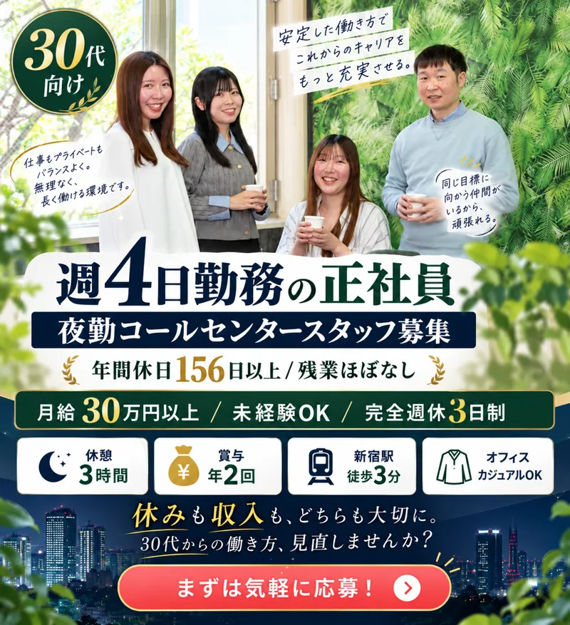 セントラル・アイ株式会社-0008の求人・転職情報