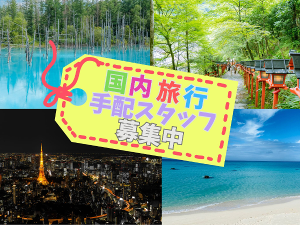 株式会社J&Jヒューマンソリューションズのアルバイト・バイト求人情報-02
