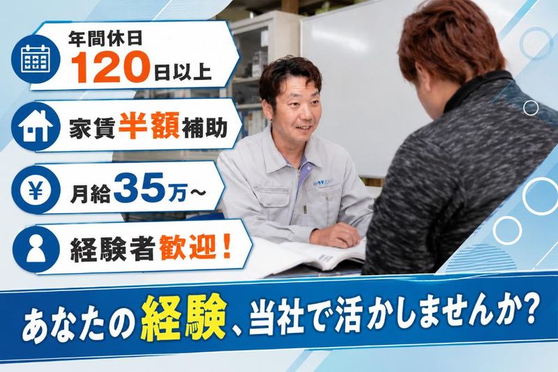 株式会社ＫＭ電装エンジの求人・転職情報