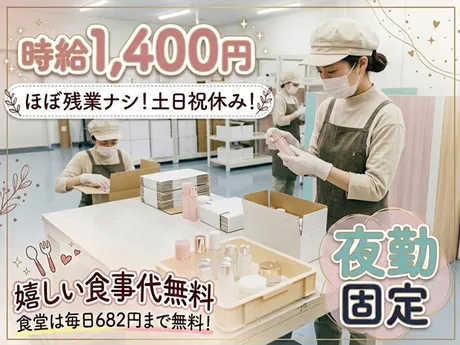 トランコムSC株式会社のアルバイト・バイト求人情報
