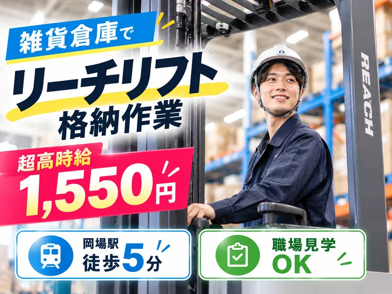 株式会社ヒロ・スタッフエージェンシー(阪神)
