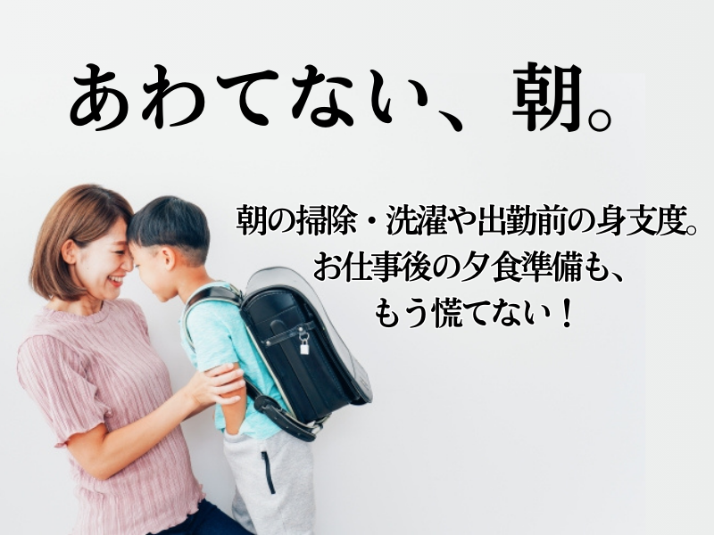 東横INN　姫路駅新幹線北口のアルバイト・バイト求人情報-05