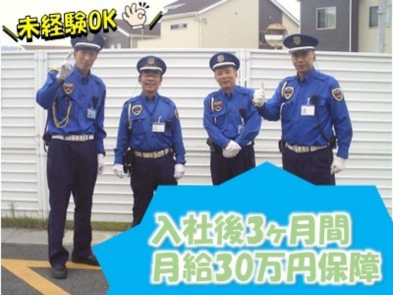 株式会社日本シークレット・サービスの求人・転職情報