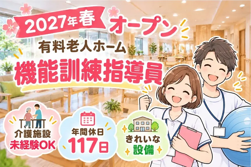 株式会社さわやか倶楽部の求人・転職情報