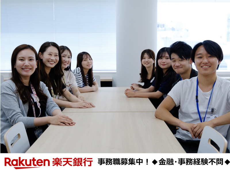 楽天銀行株式会社　福岡オフィスのアルバイト・バイト求人情報-02