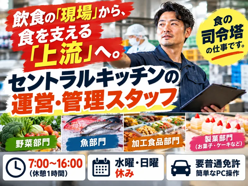 株式会社みづほ野の求人・転職情報