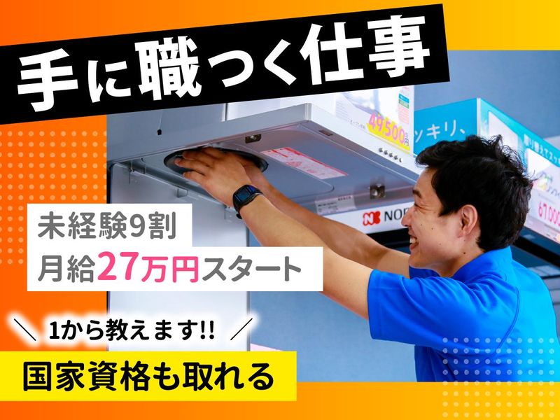 大問屋株式会社-0007の求人・転職情報