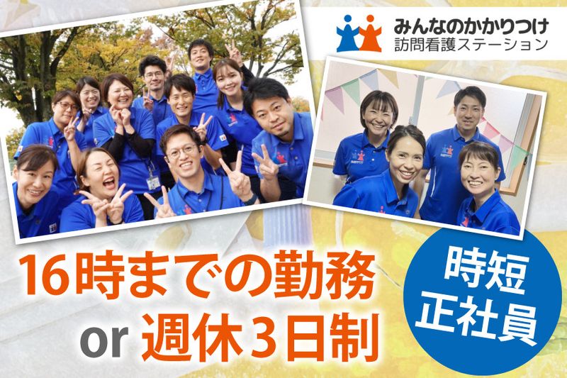 株式会社デザインケアの求人・転職情報