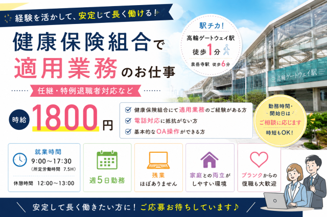 株式会社KSKテクノサポート　さいたま支社のアルバイト・バイト求人情報-07