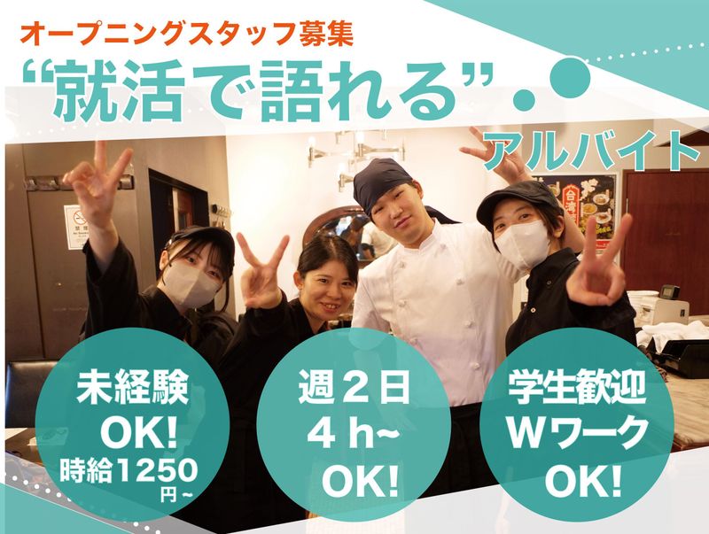 蘭亭　ルクアバルチカ店のアルバイト・バイト求人情報-03