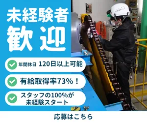 門司港サイロ株式会社の求人・転職情報