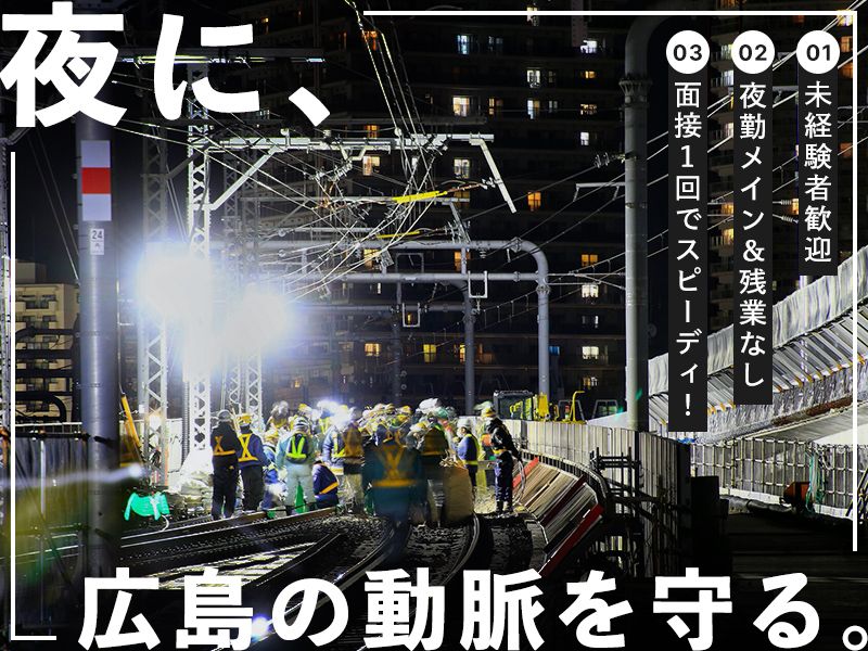 共盛電業株式会社の求人・転職情報