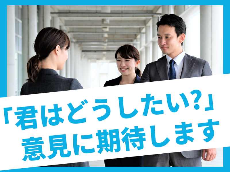 フルスタック株式会社のアルバイト・バイト求人情報-02