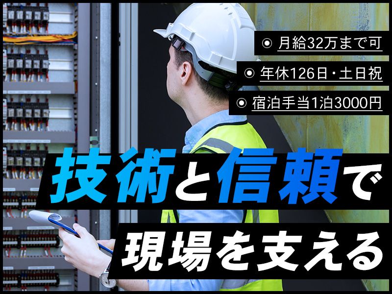 日邦電機株式会社の求人・転職情報