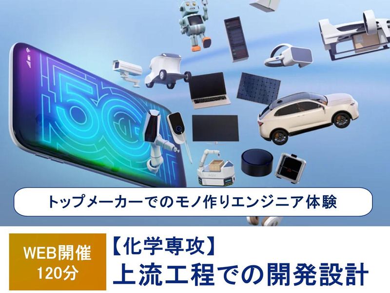 株式会社アルトナー