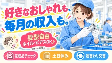 株式会社ヒューマンアイズの求人・転職情報