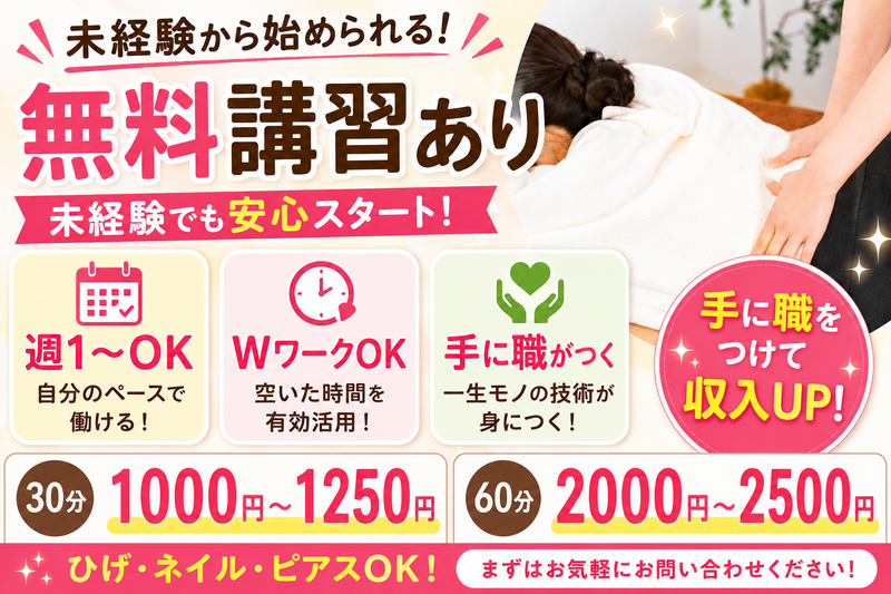 もみくるの求人・転職情報
