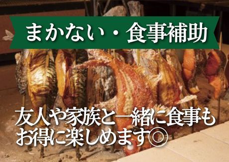 火入れ　みつ囲　新宿西口パレット店/c1287の求人4