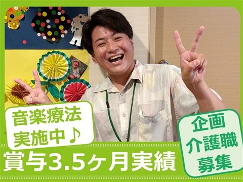 社会福祉法人真昌会-0005の求人・転職情報