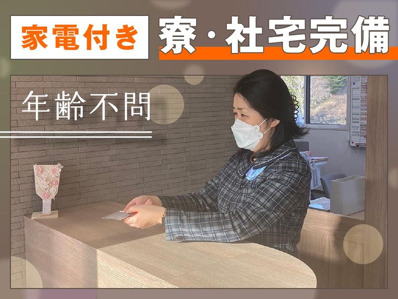 株式会社コスモさくら警備保障の求人・転職情報