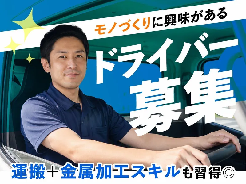 株式会社オトミの求人・転職情報