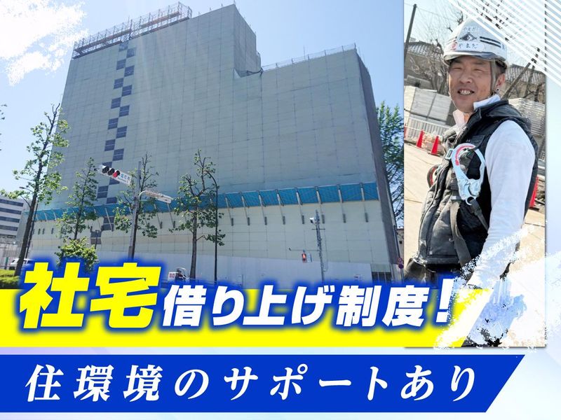 有限会社志田組の求人・転職情報