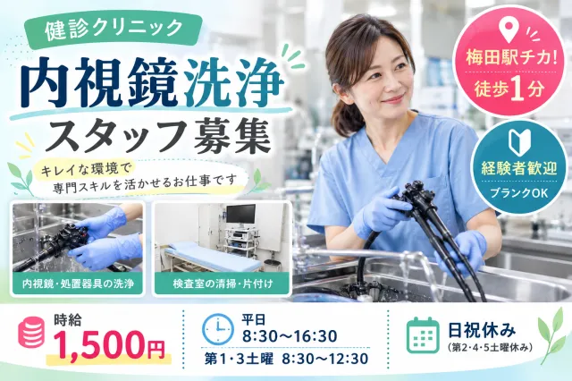 株式会社ルフト・メディカルケアのアルバイト・バイト求人情報