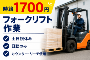 プロスタッフ株式会社のアルバイト・バイト求人情報-03