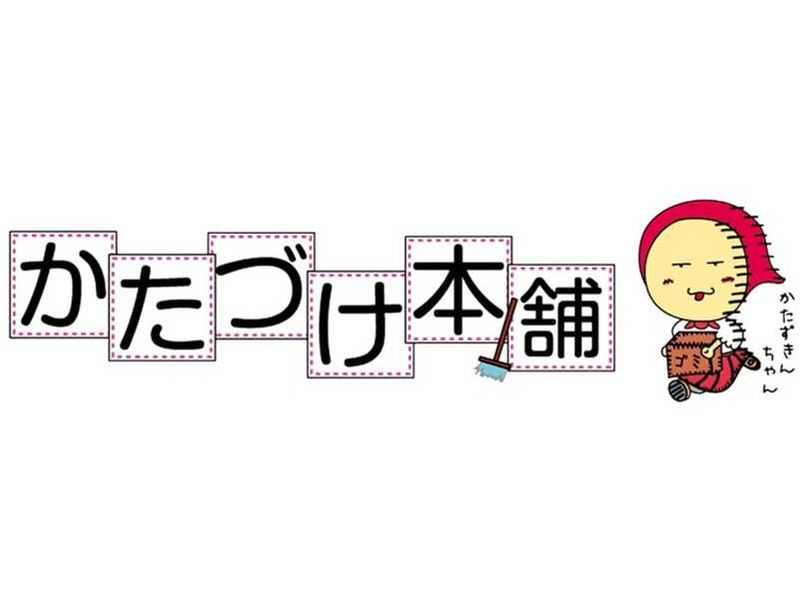 株式会社かめの幸カンパニー　松戸支店のアルバイト・バイト求人情報-02