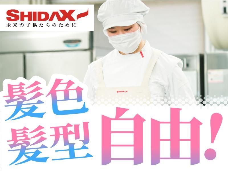 株式会社シダックスフードサービスの求人・転職情報