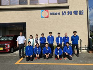 有限会社協和電設