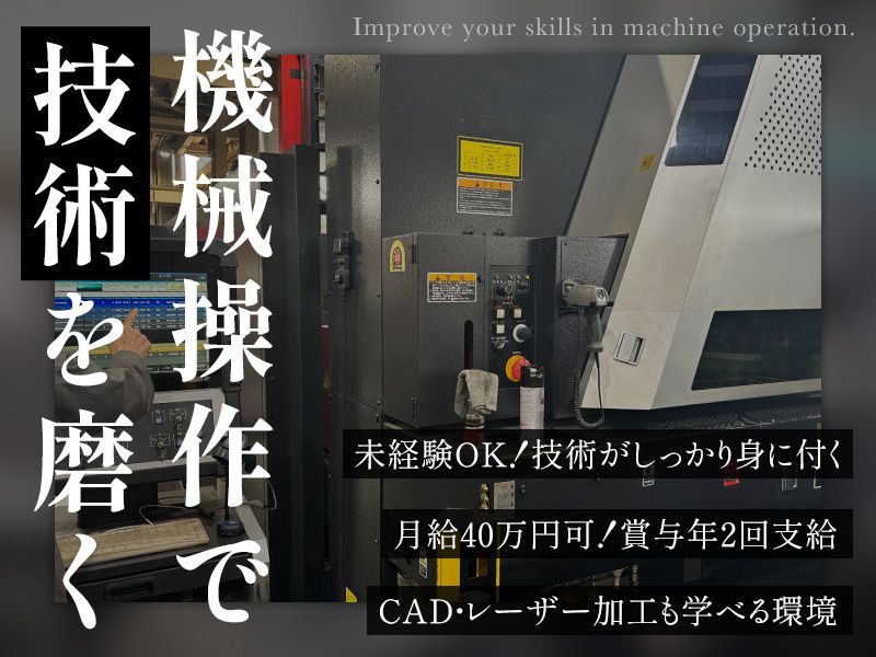 有限会社山上工業-0002の求人・転職情報