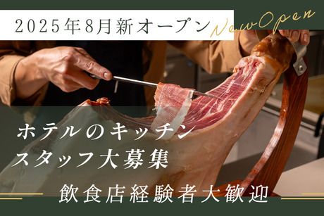 株式会社ジャパンリゾートホテルオペレーションズの求人・転職情報
