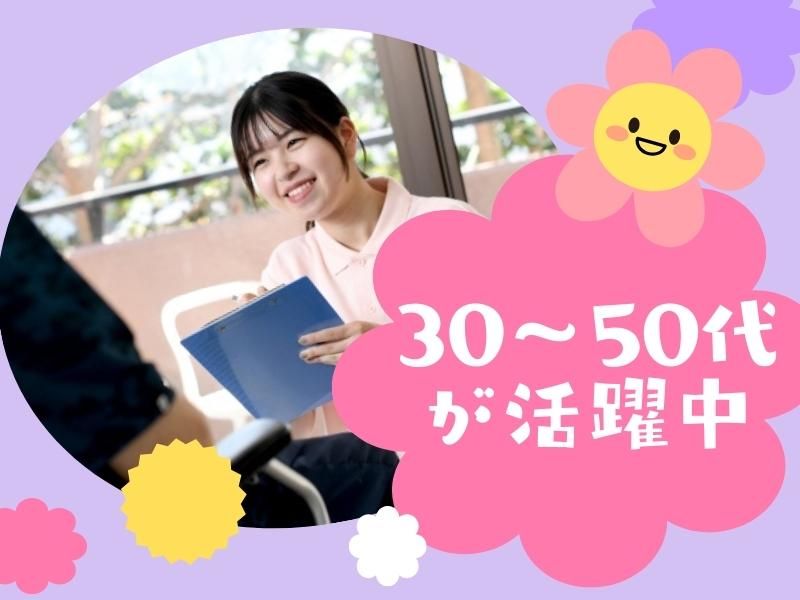 株式会社Vivid-Life　HOSPOのアルバイト・バイト求人情報-04