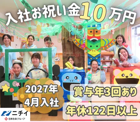 株式会社ニチイ学館の求人・転職情報