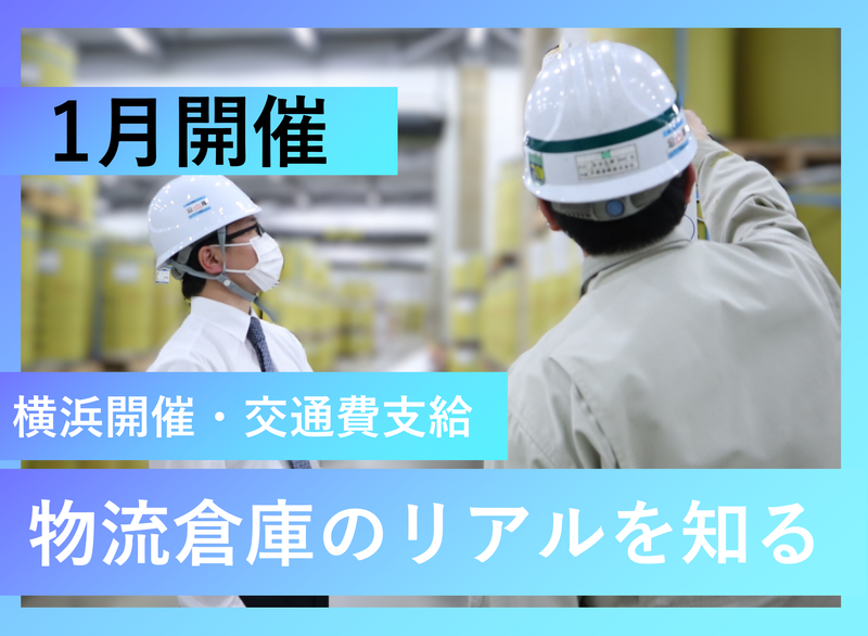 大黒倉庫株式会社