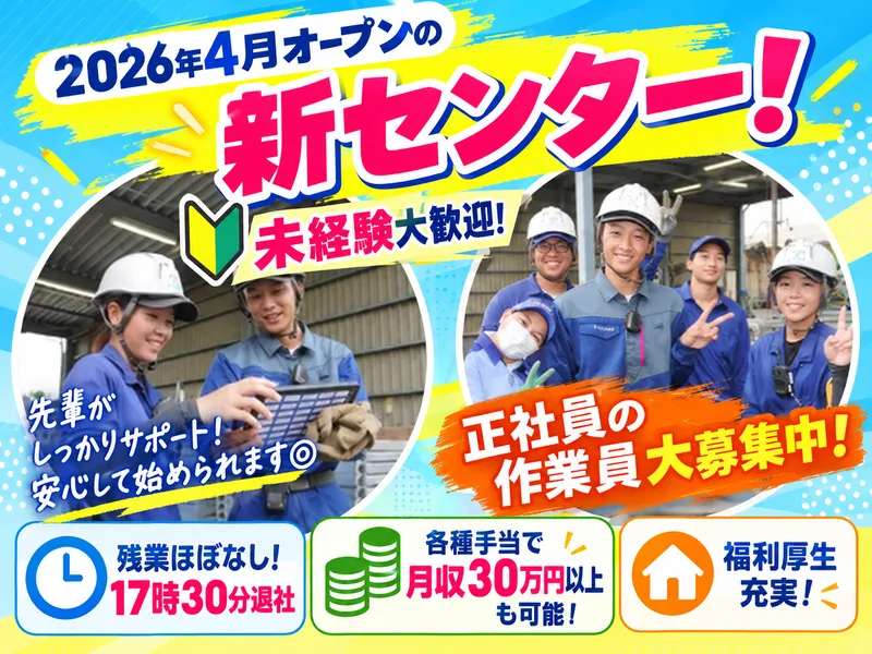 株式会社ファームマネージメントの求人・転職情報