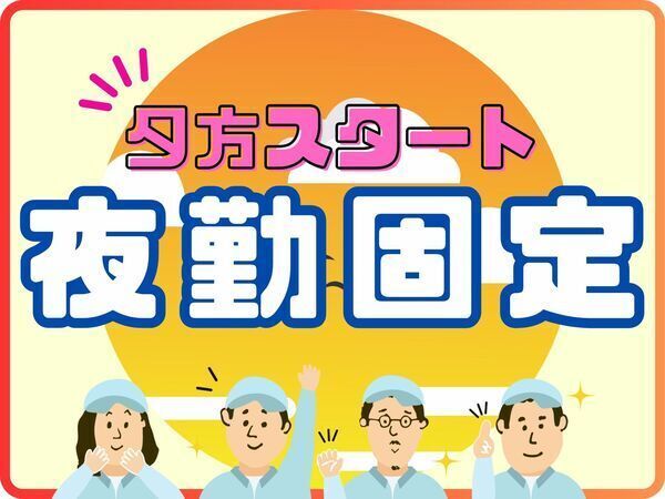 ワイズコーポレーション株式会社のアルバイト・バイト求人情報-04