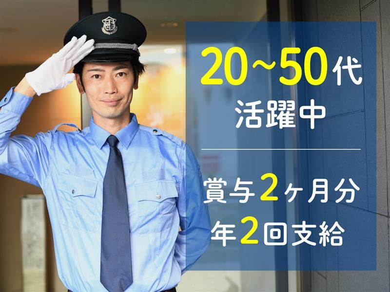 朝日建物管理株式会社の求人・転職情報