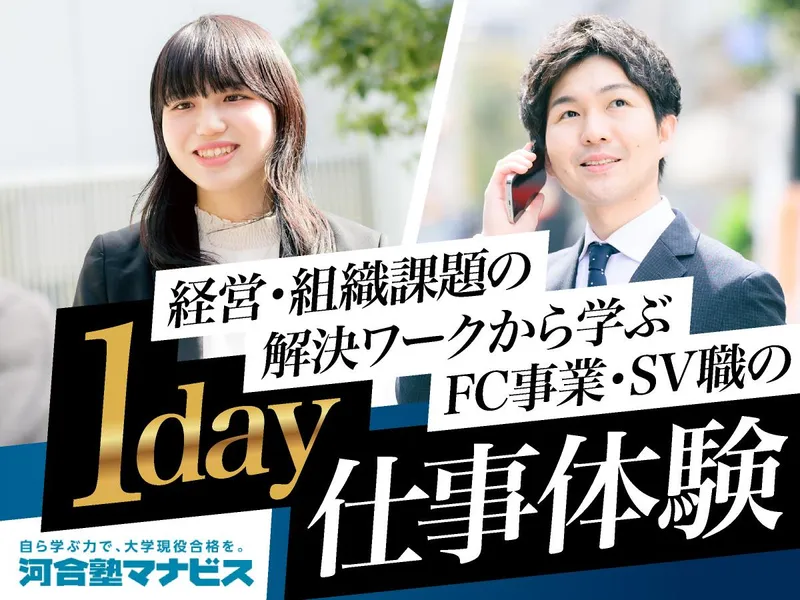 株式会社 河合塾マナビス