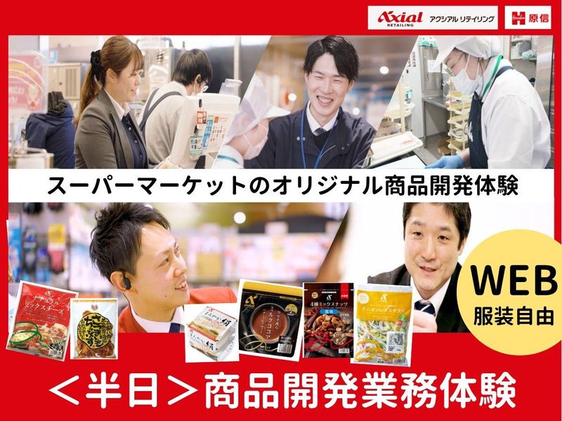 株式会社原信