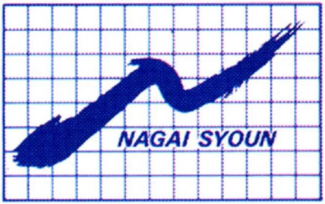 永井商運株式会社