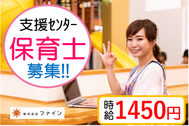 株式会社ファインのアルバイト・バイト求人情報-25