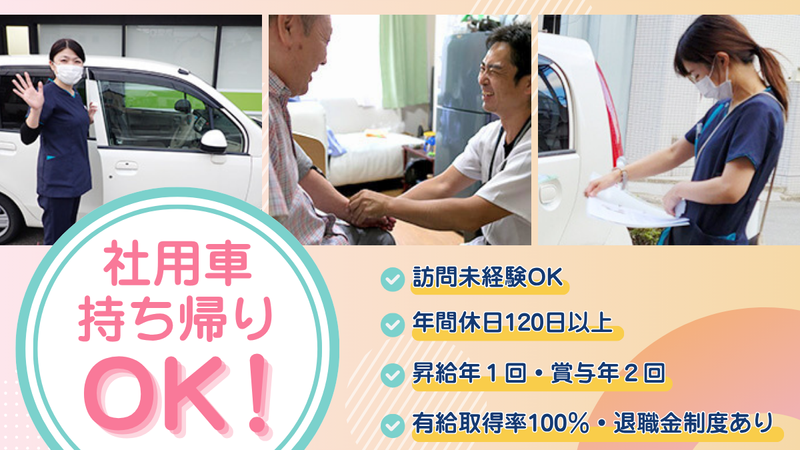 医療法人社団日翔会の求人・転職情報