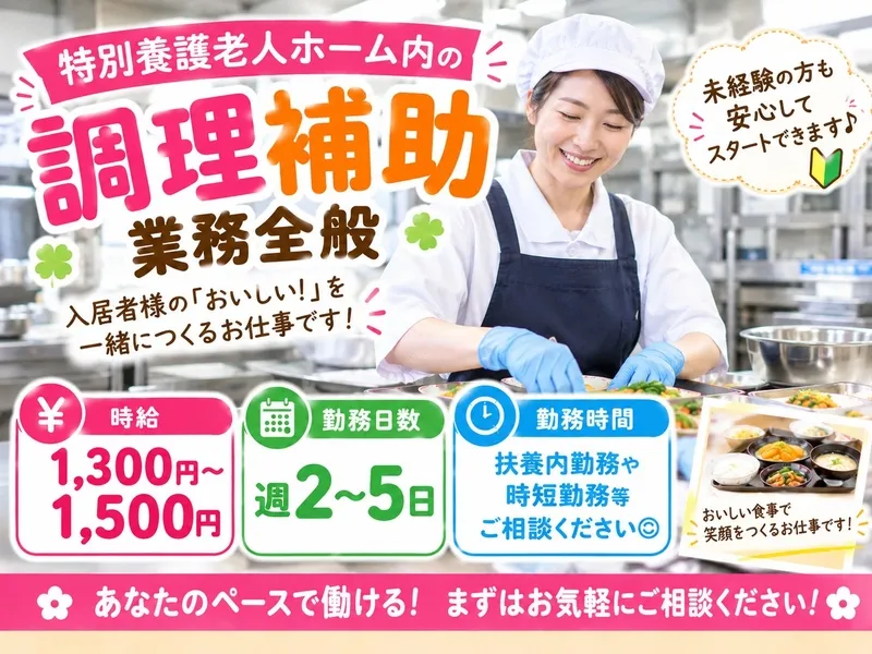 株式会社トラストグロース西日本のアルバイト・バイト求人情報