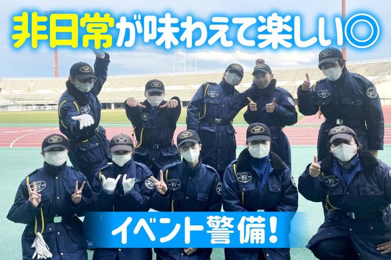 株式会社ビープロテックセキュリティーのアルバイト・バイト求人情報-02