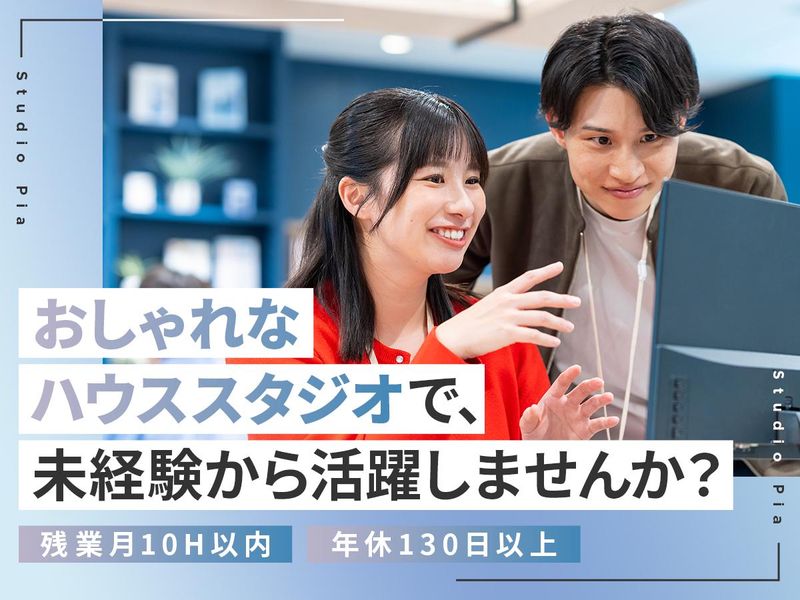 株式会社ピアの求人・転職情報