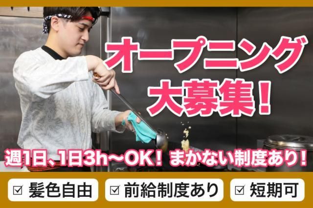 目利きの銀次 肥後橋駅前店